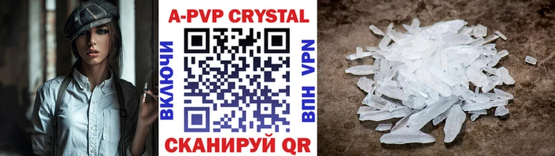 Купить где  Чайковский  Alpha-PVP кристаллы 