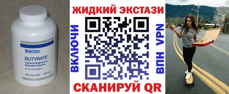 Купить где  Чайковский  Бутират оксибутират 