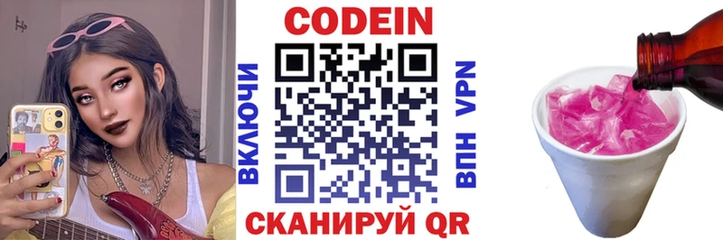 Codein Purple Drank  Купить закладки  Чайковский 