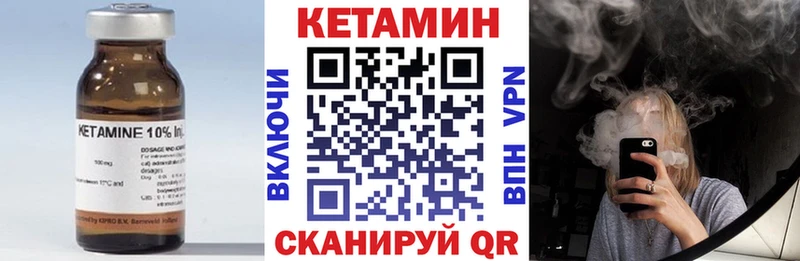 КЕТАМИН VHQ  Купить  Чайковский 