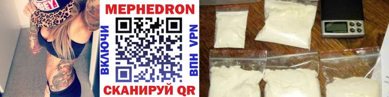Купить закладки  Чайковский  Мефедрон mephedrone 