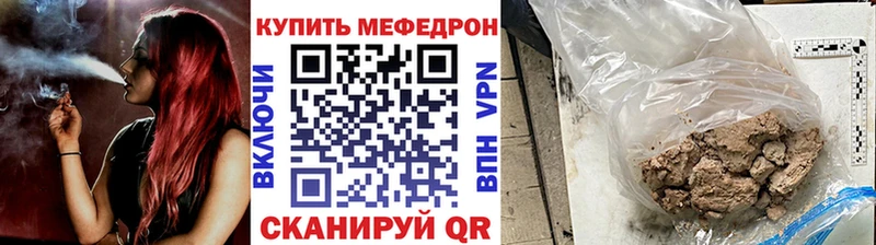 Мефедрон кристаллы Чайковский