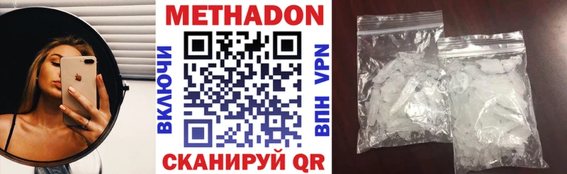 Купить закладки  Чайковский  МЕТАДОН белоснежный 